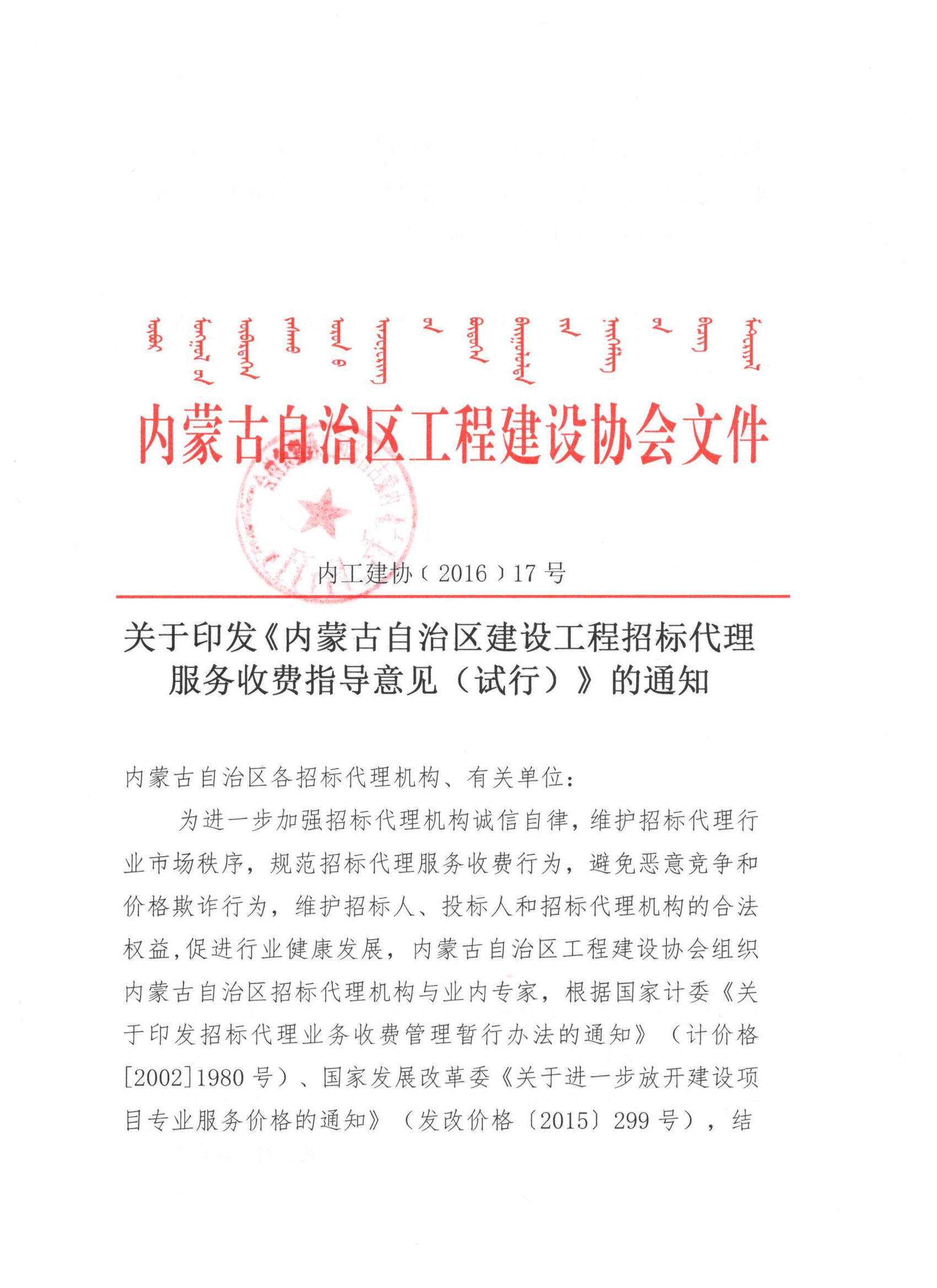 包头市招投标网，构建透明公正高效的招投标平台